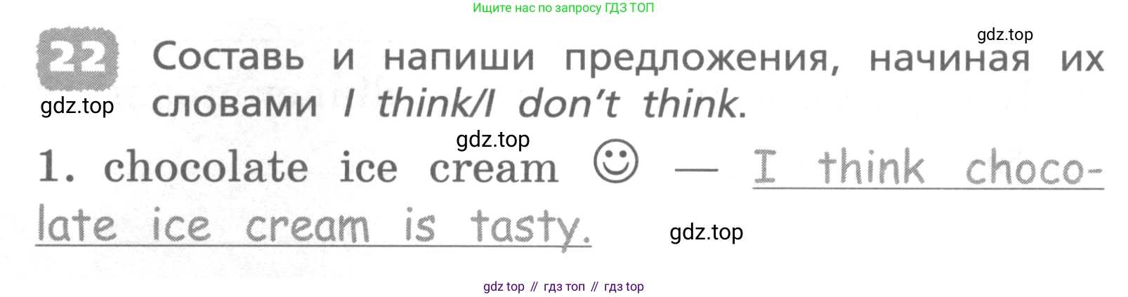 ГДЗ Английский язык (english), 4 класс Лексико-грамматический практикум, авторы: Афанасьева Ольга Васильевна (Afanasyeva Olga), Михеева Ирина Владимировна (Mikheeva Irina), Сьянов Александр Валерьевич, издательство Просвещение, Москва, 2015, сиреневого цвета, страница 108, номер 22, Условие