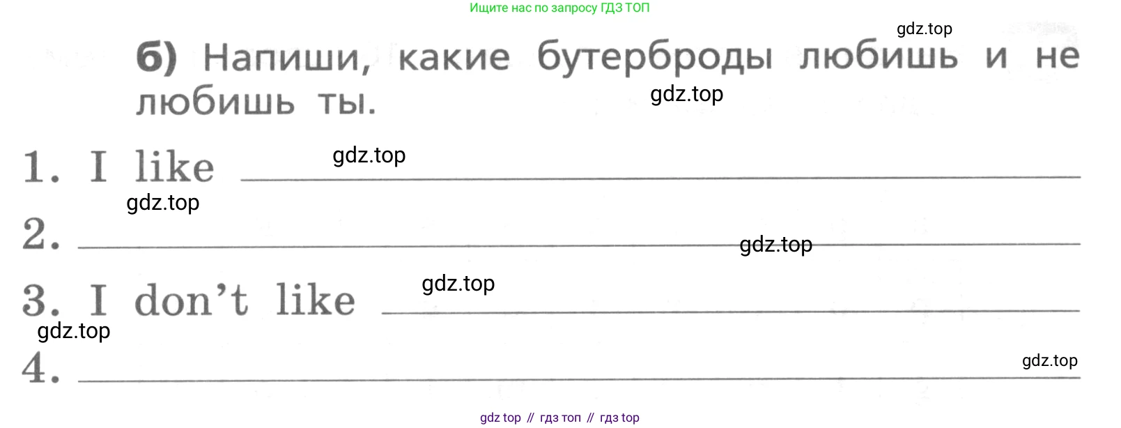 ГДЗ Английский язык (english), 4 класс Лексико-грамматический практикум, авторы: Афанасьева Ольга Васильевна (Afanasyeva Olga), Михеева Ирина Владимировна (Mikheeva Irina), Сьянов Александр Валерьевич, издательство Просвещение, Москва, 2015, сиреневого цвета, страница 112, номер 26, Условие (продолжение 2)
