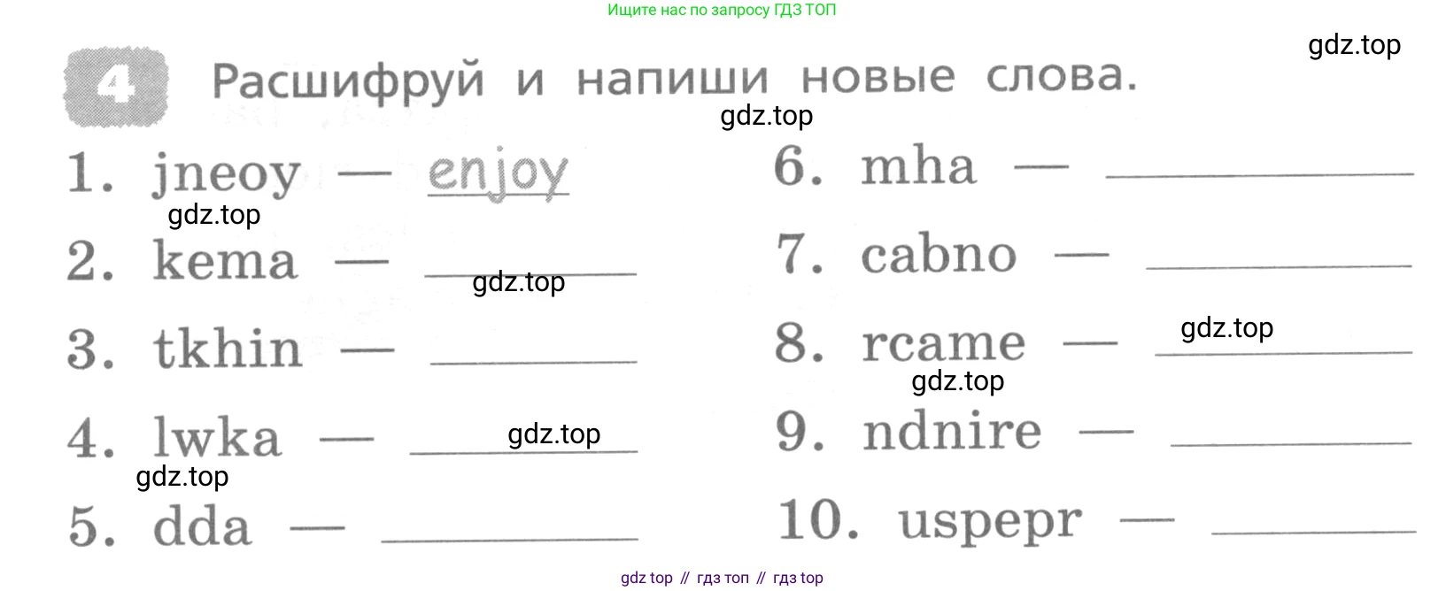 ГДЗ Английский язык (english), 4 класс Лексико-грамматический практикум, авторы: Афанасьева Ольга Васильевна (Afanasyeva Olga), Михеева Ирина Владимировна (Mikheeva Irina), Сьянов Александр Валерьевич, издательство Просвещение, Москва, 2015, сиреневого цвета, страница 96, номер 4, Условие