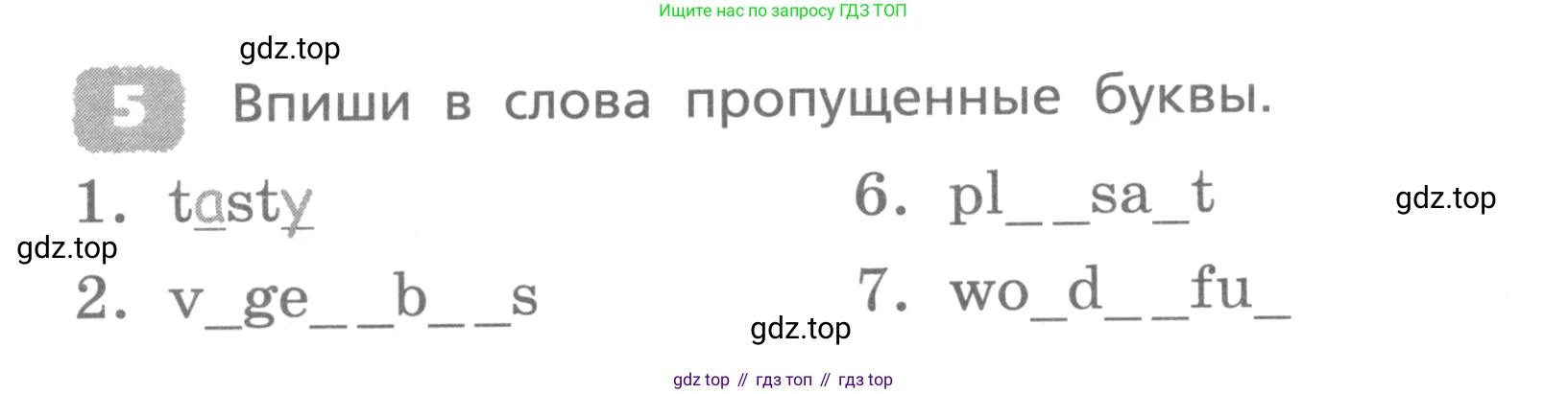 ГДЗ Английский язык (english), 4 класс Лексико-грамматический практикум, авторы: Афанасьева Ольга Васильевна (Afanasyeva Olga), Михеева Ирина Владимировна (Mikheeva Irina), Сьянов Александр Валерьевич, издательство Просвещение, Москва, 2015, сиреневого цвета, страница 96, номер 5, Условие