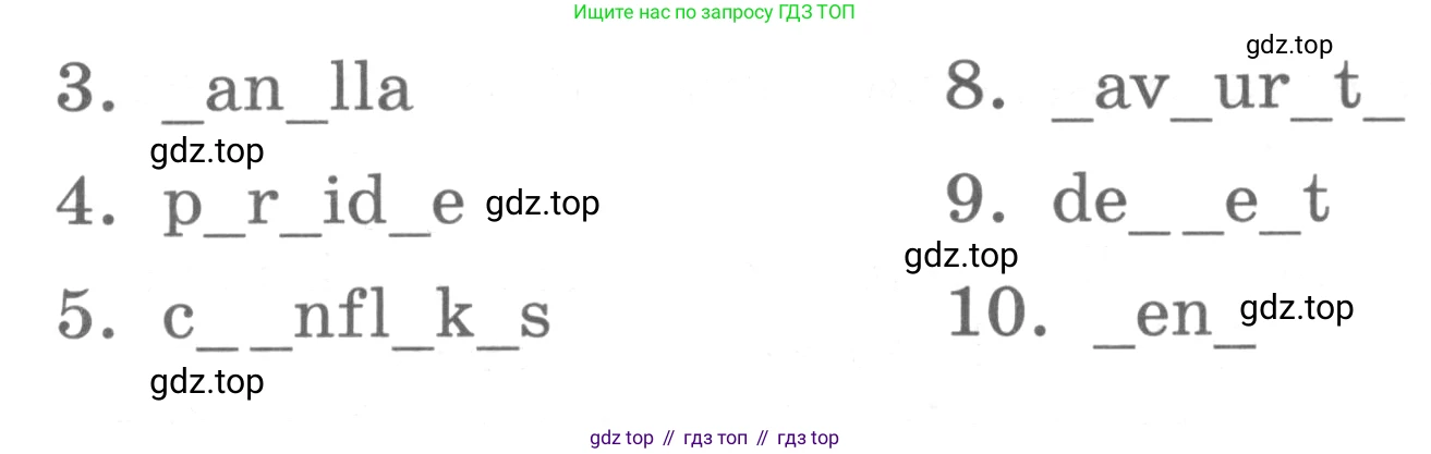 ГДЗ Английский язык (english), 4 класс Лексико-грамматический практикум, авторы: Афанасьева Ольга Васильевна (Afanasyeva Olga), Михеева Ирина Владимировна (Mikheeva Irina), Сьянов Александр Валерьевич, издательство Просвещение, Москва, 2015, сиреневого цвета, страница 96, номер 5, Условие (продолжение 2)