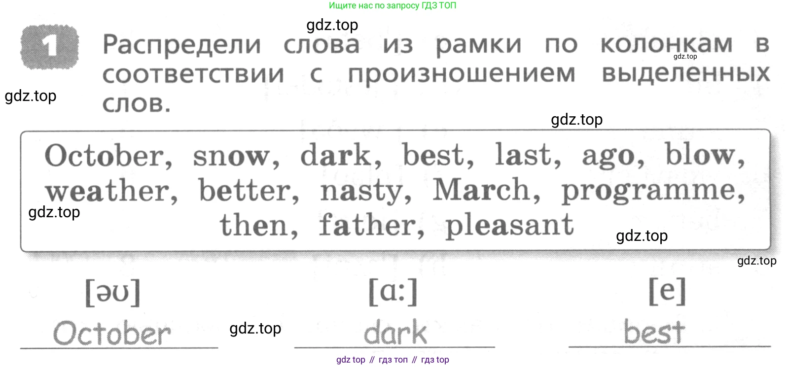 ГДЗ Английский язык (english), 4 класс Лексико-грамматический практикум, авторы: Афанасьева Ольга Васильевна (Afanasyeva Olga), Михеева Ирина Владимировна (Mikheeva Irina), Сьянов Александр Валерьевич, издательство Просвещение, Москва, 2015, сиреневого цвета, страница 115, номер 1, Условие