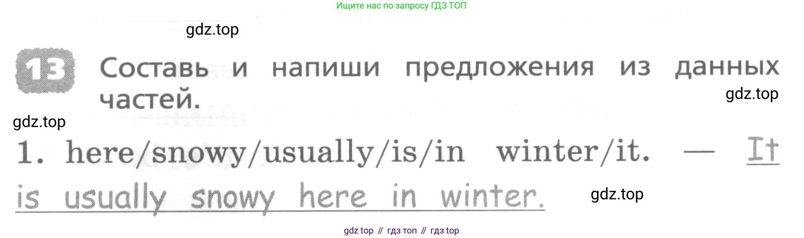 ГДЗ Английский язык (english), 4 класс Лексико-грамматический практикум, авторы: Афанасьева Ольга Васильевна (Afanasyeva Olga), Михеева Ирина Владимировна (Mikheeva Irina), Сьянов Александр Валерьевич, издательство Просвещение, Москва, 2015, сиреневого цвета, страница 124, номер 13, Условие