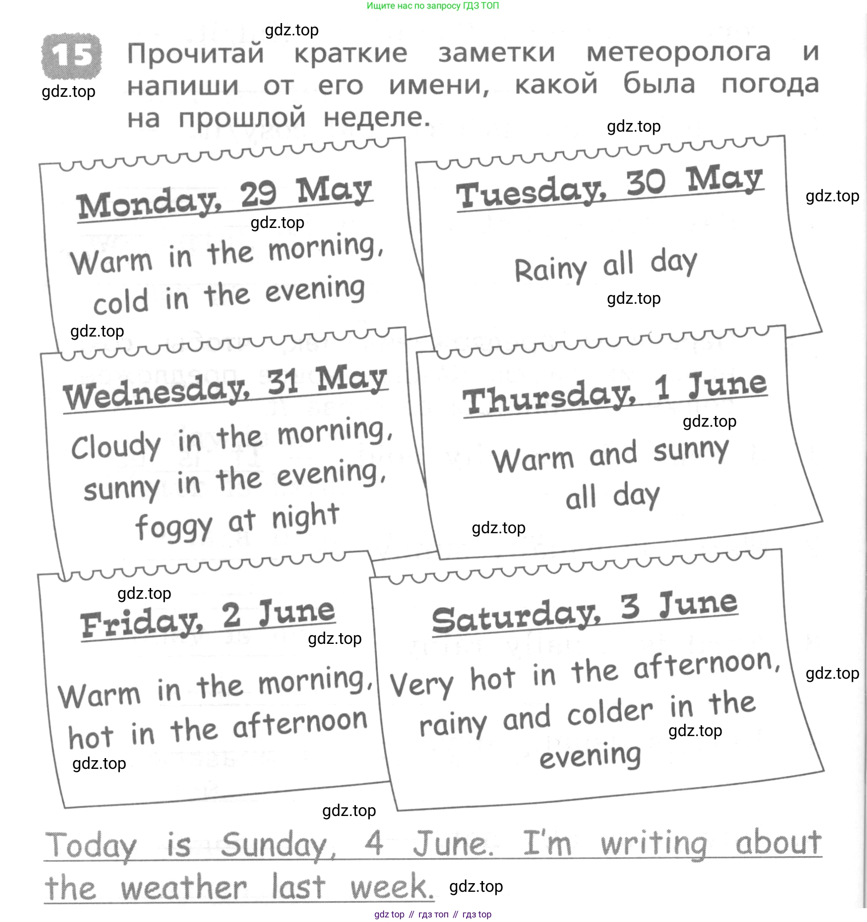 ГДЗ Английский язык (english), 4 класс Лексико-грамматический практикум, авторы: Афанасьева Ольга Васильевна (Afanasyeva Olga), Михеева Ирина Владимировна (Mikheeva Irina), Сьянов Александр Валерьевич, издательство Просвещение, Москва, 2015, сиреневого цвета, страница 126, номер 15, Условие