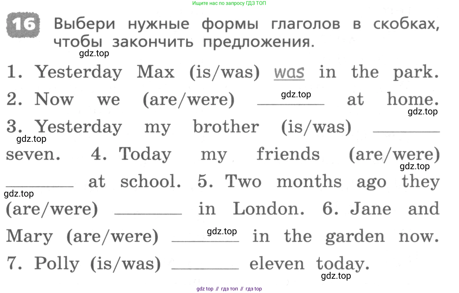 ГДЗ Английский язык (english), 4 класс Лексико-грамматический практикум, авторы: Афанасьева Ольга Васильевна (Afanasyeva Olga), Михеева Ирина Владимировна (Mikheeva Irina), Сьянов Александр Валерьевич, издательство Просвещение, Москва, 2015, сиреневого цвета, страница 127, номер 16, Условие