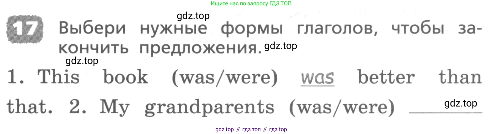 ГДЗ Английский язык (english), 4 класс Лексико-грамматический практикум, авторы: Афанасьева Ольга Васильевна (Afanasyeva Olga), Михеева Ирина Владимировна (Mikheeva Irina), Сьянов Александр Валерьевич, издательство Просвещение, Москва, 2015, сиреневого цвета, страница 127, номер 17, Условие