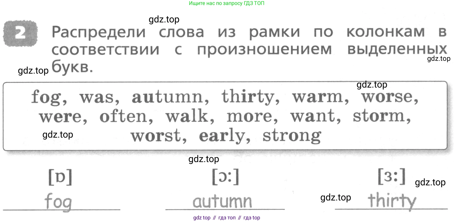 ГДЗ Английский язык (english), 4 класс Лексико-грамматический практикум, авторы: Афанасьева Ольга Васильевна (Afanasyeva Olga), Михеева Ирина Владимировна (Mikheeva Irina), Сьянов Александр Валерьевич, издательство Просвещение, Москва, 2015, сиреневого цвета, страница 115, номер 2, Условие