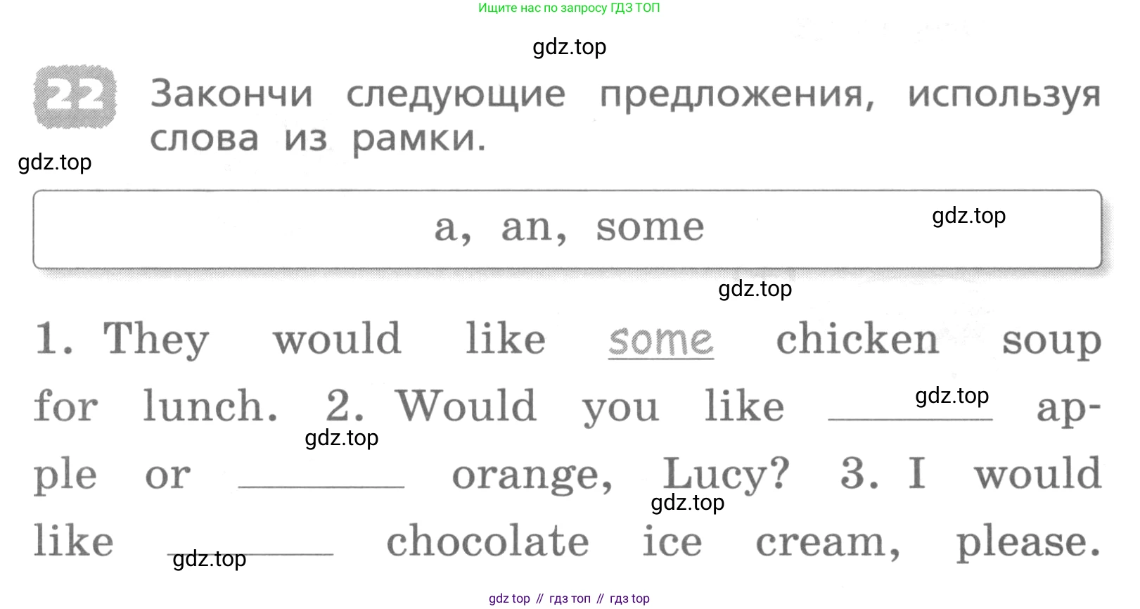 ГДЗ Английский язык (english), 4 класс Лексико-грамматический практикум, авторы: Афанасьева Ольга Васильевна (Afanasyeva Olga), Михеева Ирина Владимировна (Mikheeva Irina), Сьянов Александр Валерьевич, издательство Просвещение, Москва, 2015, сиреневого цвета, страница 131, номер 22, Условие
