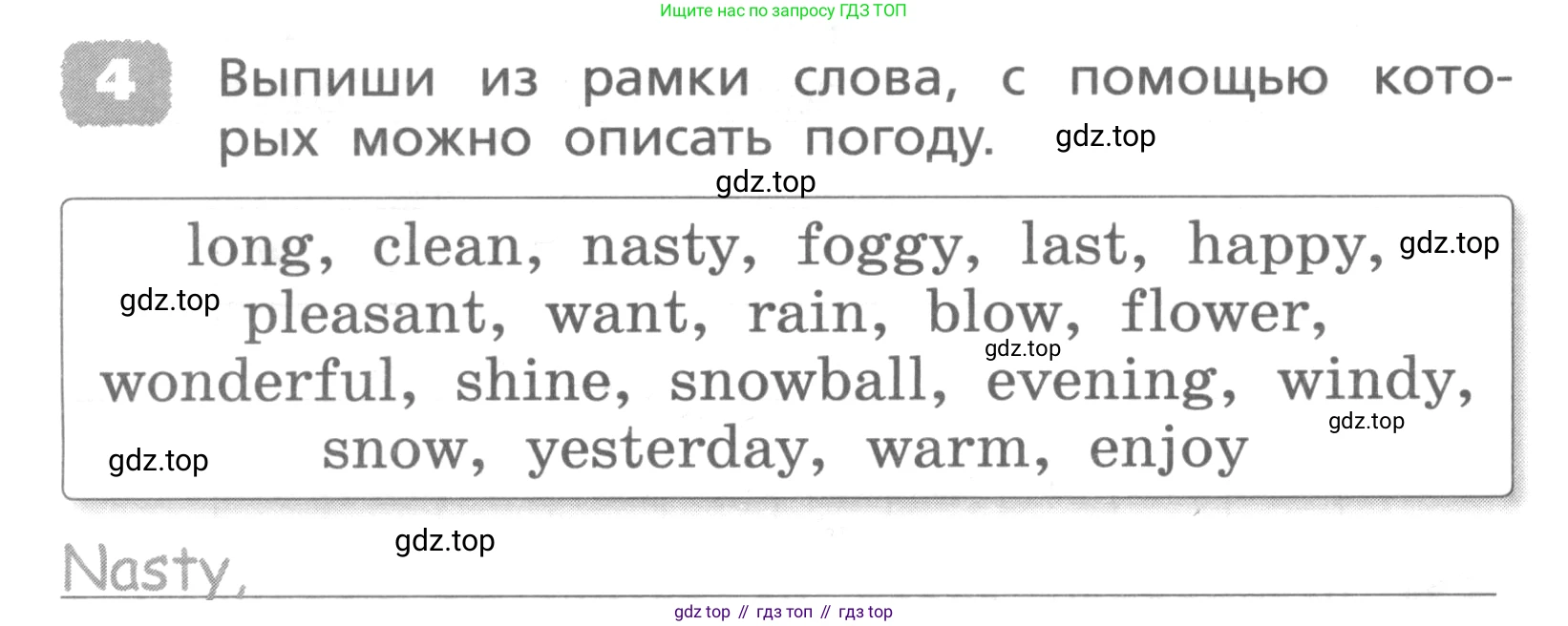 ГДЗ Английский язык (english), 4 класс Лексико-грамматический практикум, авторы: Афанасьева Ольга Васильевна (Afanasyeva Olga), Михеева Ирина Владимировна (Mikheeva Irina), Сьянов Александр Валерьевич, издательство Просвещение, Москва, 2015, сиреневого цвета, страница 116, номер 4, Условие