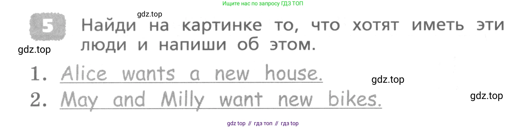 ГДЗ Английский язык (english), 4 класс Лексико-грамматический практикум, авторы: Афанасьева Ольга Васильевна (Afanasyeva Olga), Михеева Ирина Владимировна (Mikheeva Irina), Сьянов Александр Валерьевич, издательство Просвещение, Москва, 2015, сиреневого цвета, страница 116, номер 5, Условие