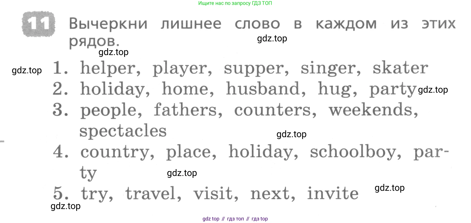 ГДЗ Английский язык (english), 4 класс Лексико-грамматический практикум, авторы: Афанасьева Ольга Васильевна (Afanasyeva Olga), Михеева Ирина Владимировна (Mikheeva Irina), Сьянов Александр Валерьевич, издательство Просвещение, Москва, 2015, сиреневого цвета, страница 142, номер 11, Условие