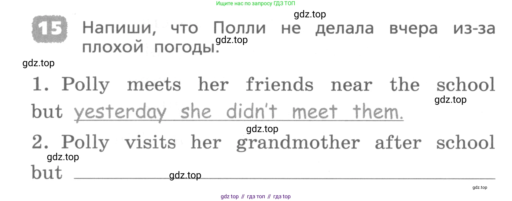 ГДЗ Английский язык (english), 4 класс Лексико-грамматический практикум, авторы: Афанасьева Ольга Васильевна (Afanasyeva Olga), Михеева Ирина Владимировна (Mikheeva Irina), Сьянов Александр Валерьевич, издательство Просвещение, Москва, 2015, сиреневого цвета, страница 144, номер 15, Условие