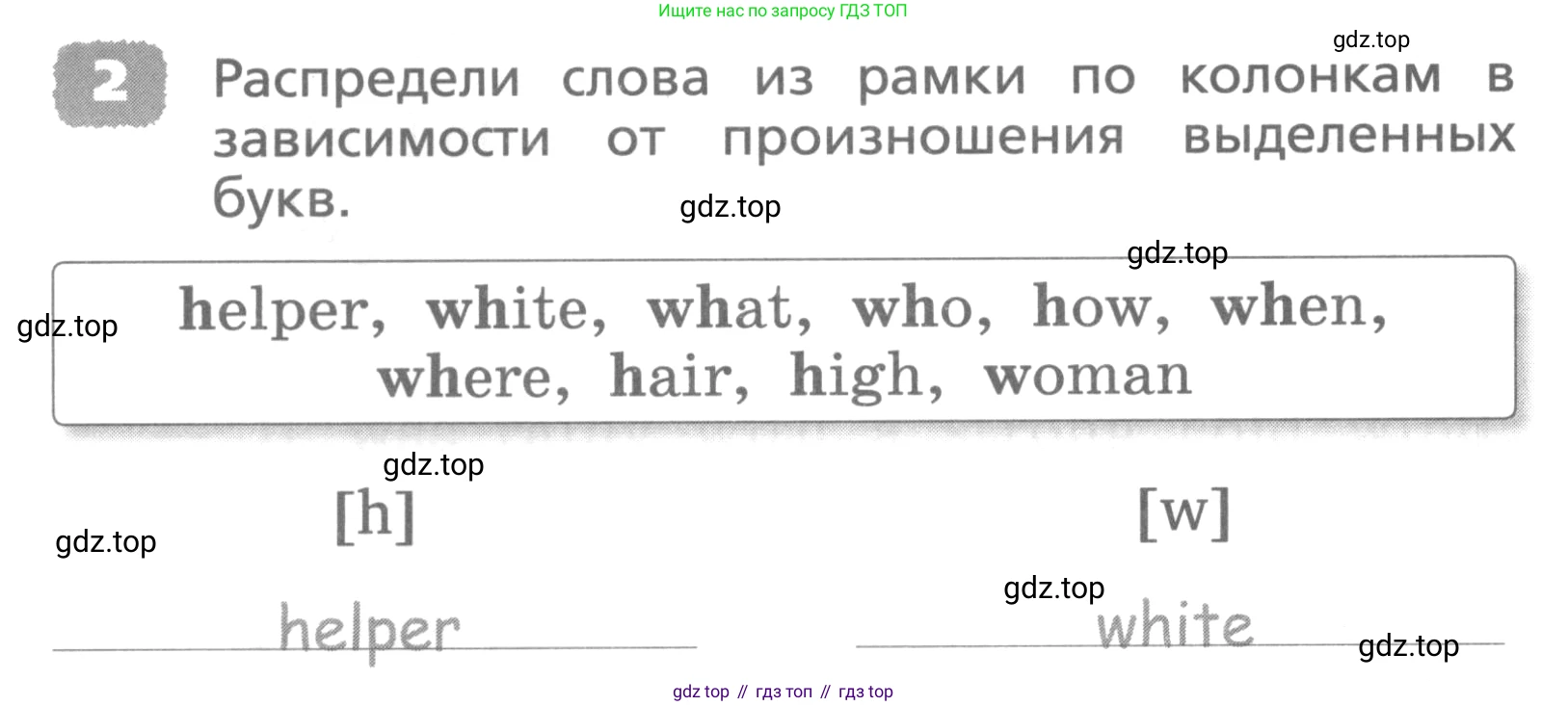 ГДЗ Английский язык (english), 4 класс Лексико-грамматический практикум, авторы: Афанасьева Ольга Васильевна (Afanasyeva Olga), Михеева Ирина Владимировна (Mikheeva Irina), Сьянов Александр Валерьевич, издательство Просвещение, Москва, 2015, сиреневого цвета, страница 136, номер 2, Условие