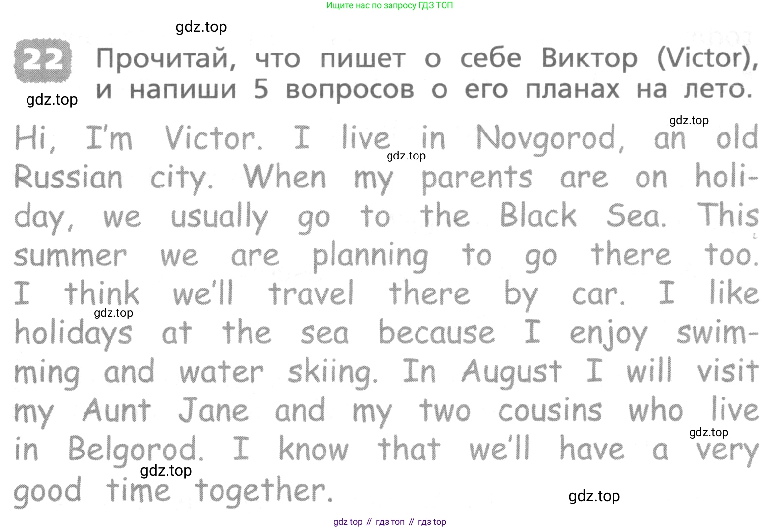 ГДЗ Английский язык (english), 4 класс Лексико-грамматический практикум, авторы: Афанасьева Ольга Васильевна (Afanasyeva Olga), Михеева Ирина Владимировна (Mikheeva Irina), Сьянов Александр Валерьевич, издательство Просвещение, Москва, 2015, сиреневого цвета, страница 149, номер 22, Условие