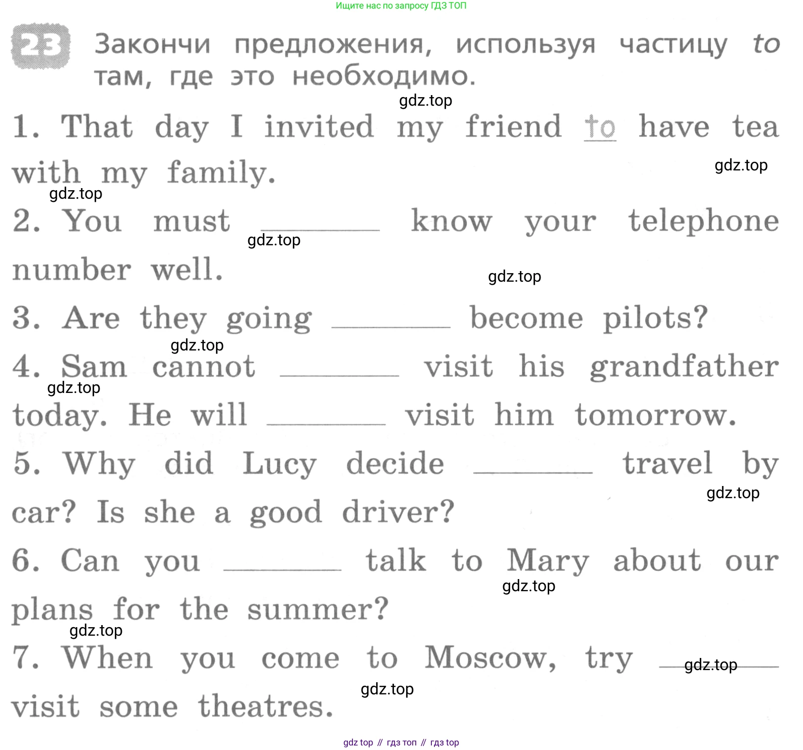 ГДЗ Английский язык (english), 4 класс Лексико-грамматический практикум, авторы: Афанасьева Ольга Васильевна (Afanasyeva Olga), Михеева Ирина Владимировна (Mikheeva Irina), Сьянов Александр Валерьевич, издательство Просвещение, Москва, 2015, сиреневого цвета, страница 150, номер 23, Условие