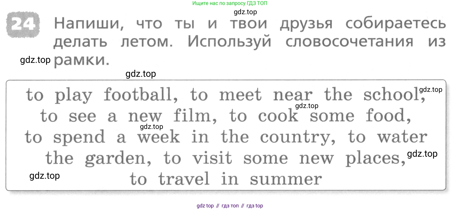 ГДЗ Английский язык (english), 4 класс Лексико-грамматический практикум, авторы: Афанасьева Ольга Васильевна (Afanasyeva Olga), Михеева Ирина Владимировна (Mikheeva Irina), Сьянов Александр Валерьевич, издательство Просвещение, Москва, 2015, сиреневого цвета, страница 150, номер 24, Условие