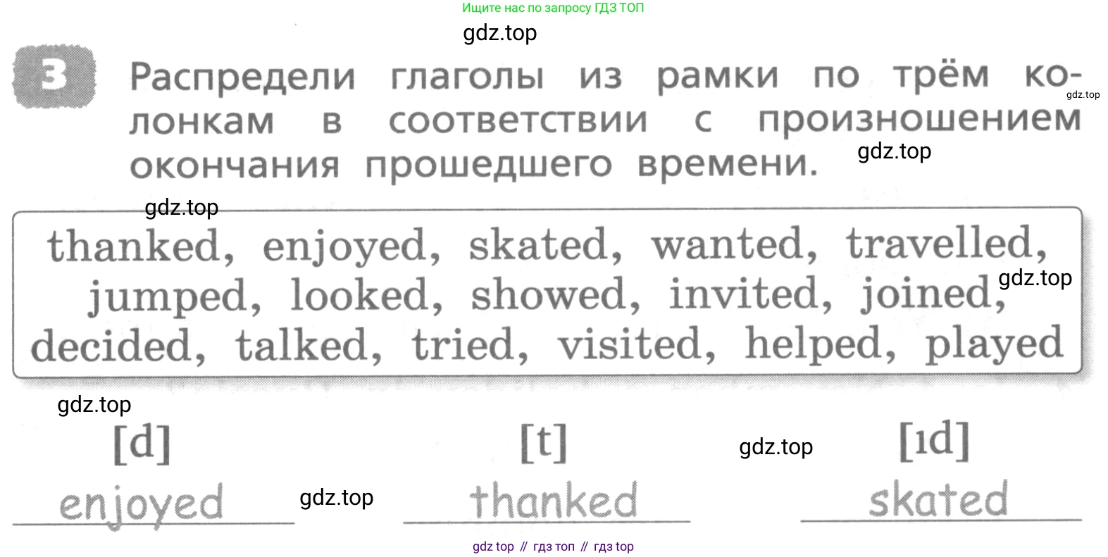 ГДЗ Английский язык (english), 4 класс Лексико-грамматический практикум, авторы: Афанасьева Ольга Васильевна (Afanasyeva Olga), Михеева Ирина Владимировна (Mikheeva Irina), Сьянов Александр Валерьевич, издательство Просвещение, Москва, 2015, сиреневого цвета, страница 137, номер 3, Условие