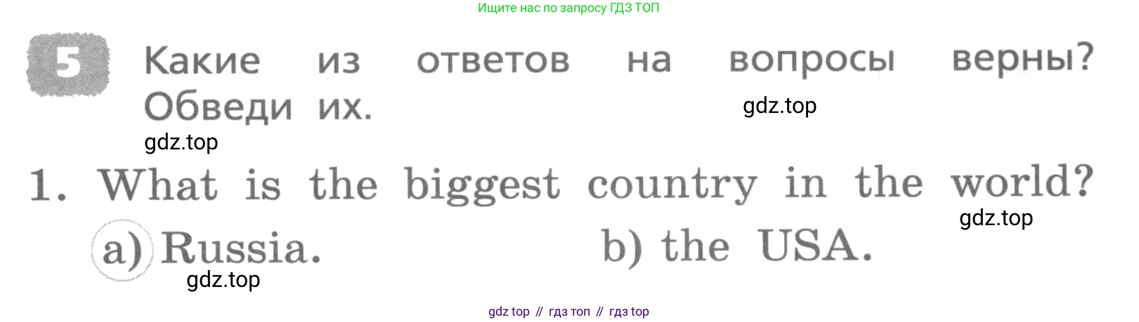 ГДЗ Английский язык (english), 4 класс Лексико-грамматический практикум, авторы: Афанасьева Ольга Васильевна (Afanasyeva Olga), Михеева Ирина Владимировна (Mikheeva Irina), Сьянов Александр Валерьевич, издательство Просвещение, Москва, 2015, сиреневого цвета, страница 137, номер 5, Условие
