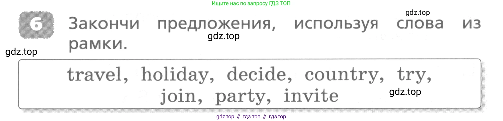 ГДЗ Английский язык (english), 4 класс Лексико-грамматический практикум, авторы: Афанасьева Ольга Васильевна (Afanasyeva Olga), Михеева Ирина Владимировна (Mikheeva Irina), Сьянов Александр Валерьевич, издательство Просвещение, Москва, 2015, сиреневого цвета, страница 138, номер 6, Условие