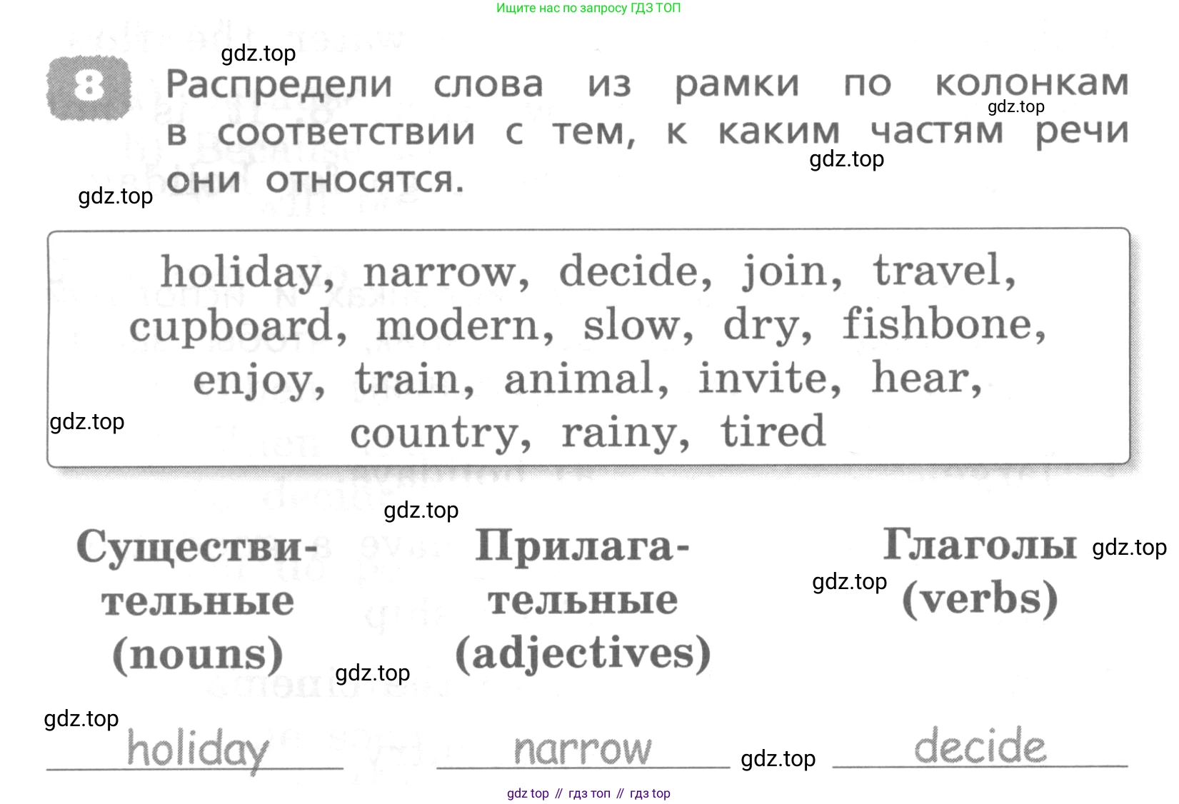 ГДЗ Английский язык (english), 4 класс Лексико-грамматический практикум, авторы: Афанасьева Ольга Васильевна (Afanasyeva Olga), Михеева Ирина Владимировна (Mikheeva Irina), Сьянов Александр Валерьевич, издательство Просвещение, Москва, 2015, сиреневого цвета, страница 140, номер 8, Условие