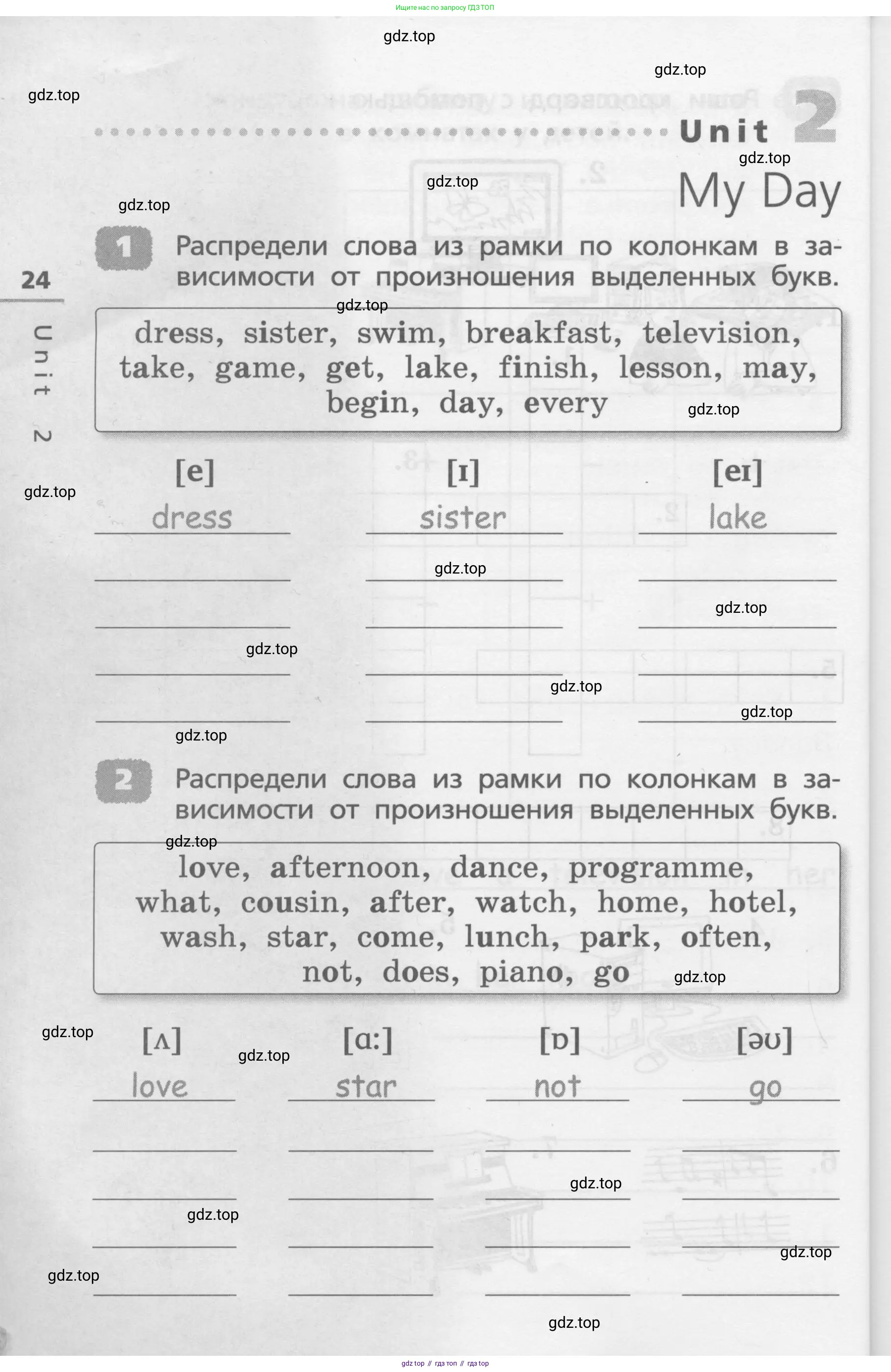 Английский язык (english), 4 класс Лексико-грамматический практикум, авторы: Афанасьева Ольга Васильевна (Afanasyeva Olga), Михеева Ирина Владимировна (Mikheeva Irina), Сьянов Александр Валерьевич, издательство Просвещение, Москва, 2015, сиреневого цвета, страница 24