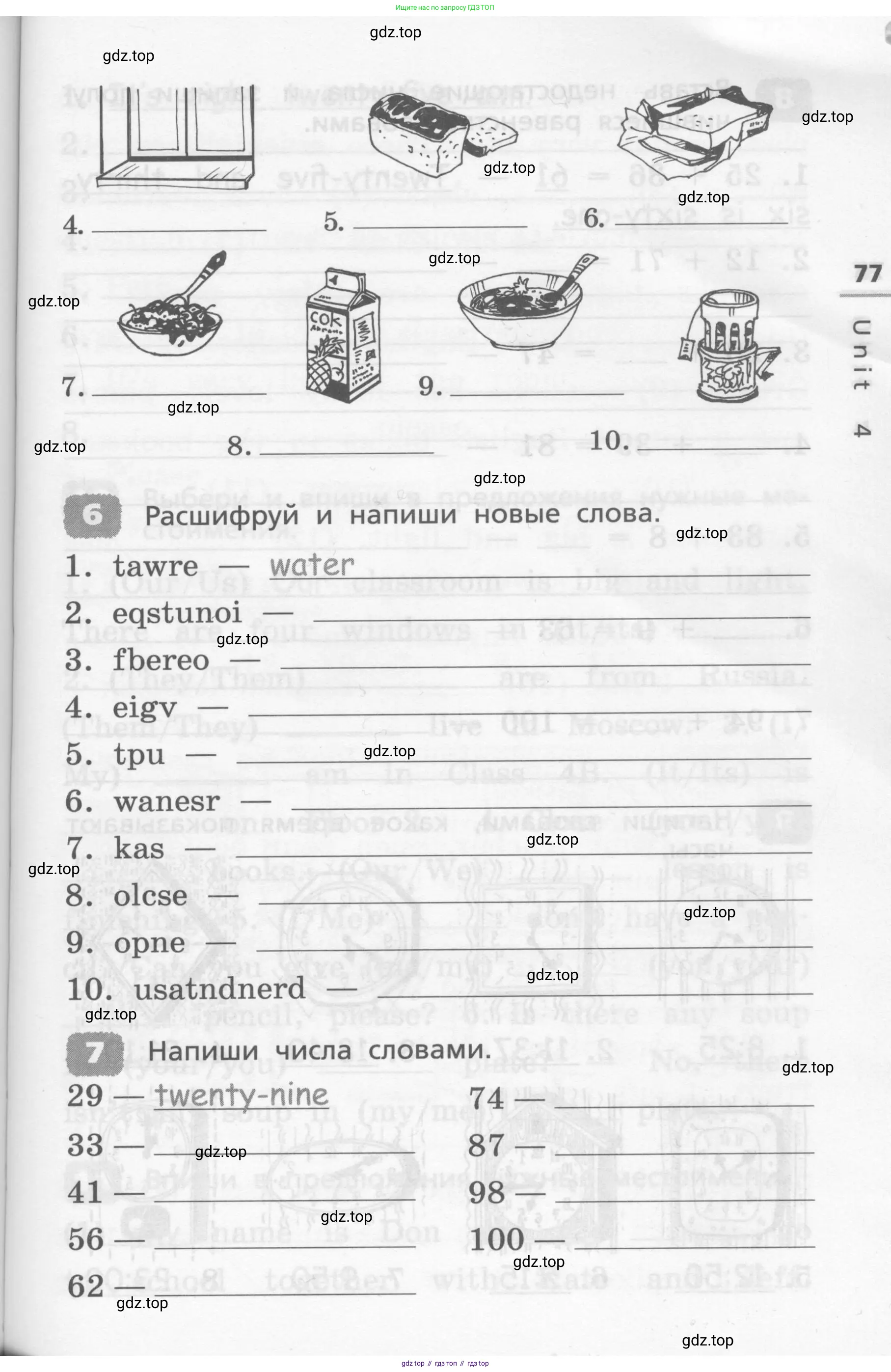 Английский язык (english), 4 класс Лексико-грамматический практикум, авторы: Афанасьева Ольга Васильевна (Afanasyeva Olga), Михеева Ирина Владимировна (Mikheeva Irina), Сьянов Александр Валерьевич, издательство Просвещение, Москва, 2015, сиреневого цвета, страница 77