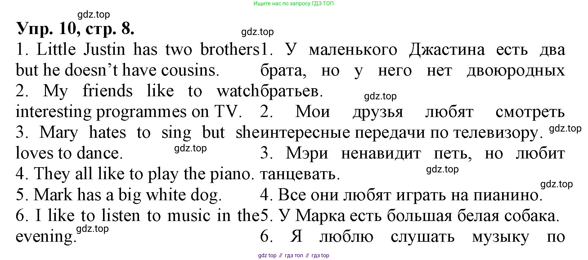 ГДЗ Английский язык (english), 4 класс Лексико-грамматический практикум, авторы: Афанасьева Ольга Васильевна (Afanasyeva Olga), Михеева Ирина Владимировна (Mikheeva Irina), Сьянов Александр Валерьевич, издательство Просвещение, Москва, 2015, сиреневого цвета, страница 8, номер 10, Решение
