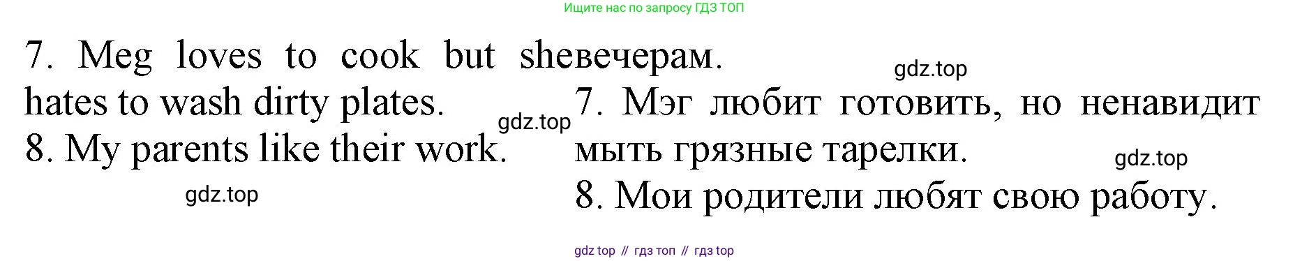 ГДЗ Английский язык (english), 4 класс Лексико-грамматический практикум, авторы: Афанасьева Ольга Васильевна (Afanasyeva Olga), Михеева Ирина Владимировна (Mikheeva Irina), Сьянов Александр Валерьевич, издательство Просвещение, Москва, 2015, сиреневого цвета, страница 8, номер 10, Решение (продолжение 2)