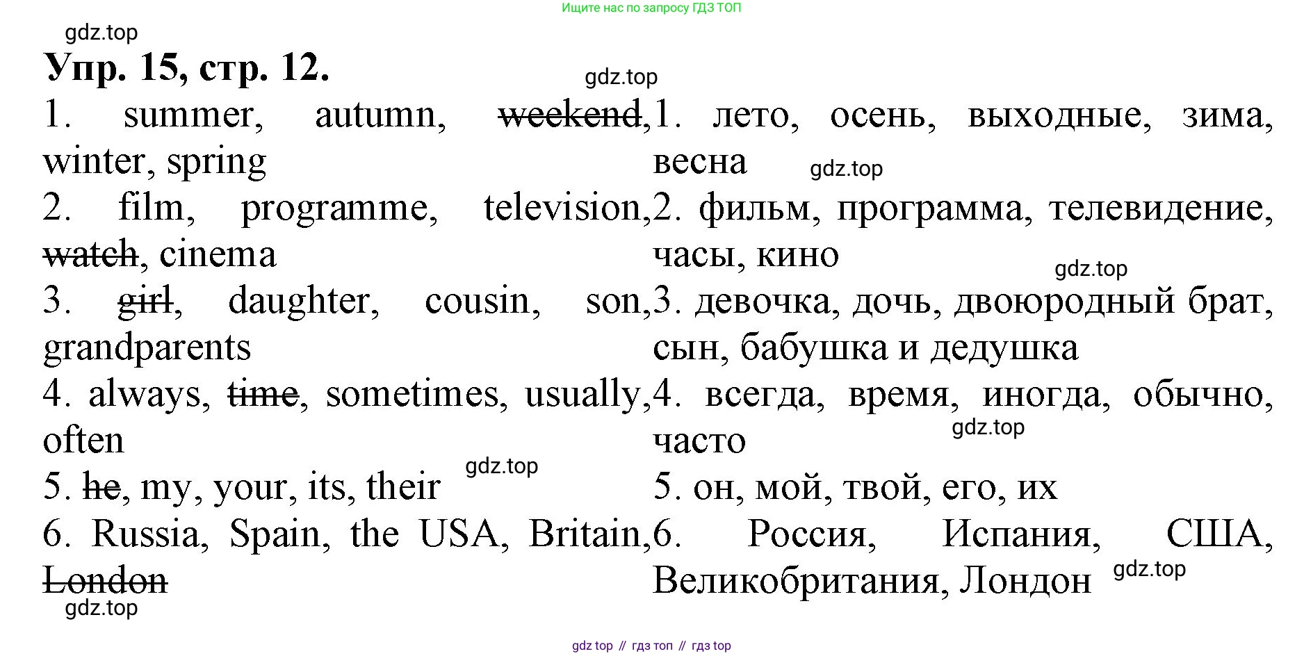 ГДЗ Английский язык (english), 4 класс Лексико-грамматический практикум, авторы: Афанасьева Ольга Васильевна (Afanasyeva Olga), Михеева Ирина Владимировна (Mikheeva Irina), Сьянов Александр Валерьевич, издательство Просвещение, Москва, 2015, сиреневого цвета, страница 12, номер 15, Решение