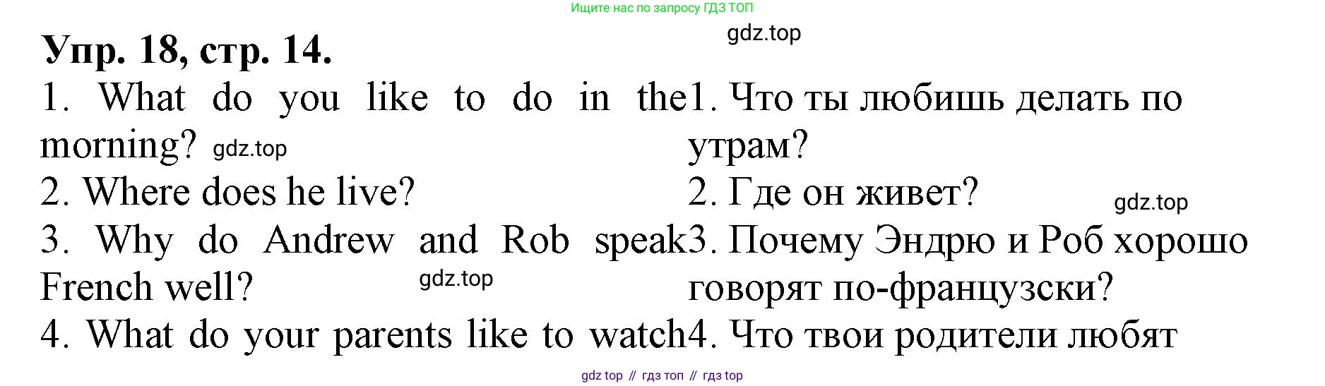 ГДЗ Английский язык (english), 4 класс Лексико-грамматический практикум, авторы: Афанасьева Ольга Васильевна (Afanasyeva Olga), Михеева Ирина Владимировна (Mikheeva Irina), Сьянов Александр Валерьевич, издательство Просвещение, Москва, 2015, сиреневого цвета, страница 14, номер 18, Решение