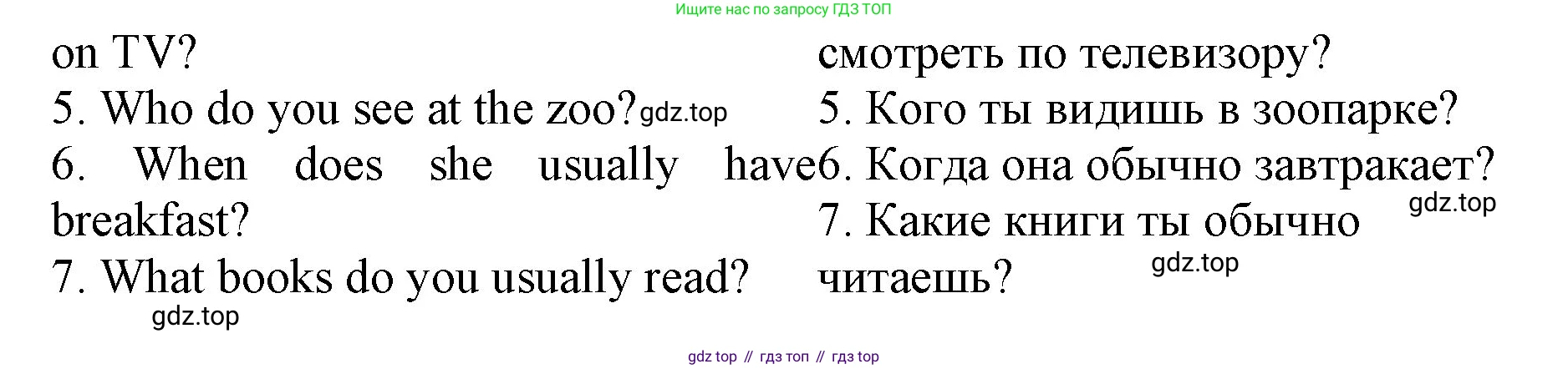 ГДЗ Английский язык (english), 4 класс Лексико-грамматический практикум, авторы: Афанасьева Ольга Васильевна (Afanasyeva Olga), Михеева Ирина Владимировна (Mikheeva Irina), Сьянов Александр Валерьевич, издательство Просвещение, Москва, 2015, сиреневого цвета, страница 14, номер 18, Решение (продолжение 2)