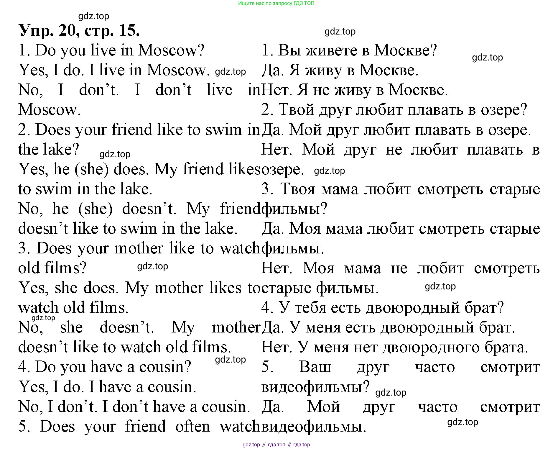 ГДЗ Английский язык (english), 4 класс Лексико-грамматический практикум, авторы: Афанасьева Ольга Васильевна (Afanasyeva Olga), Михеева Ирина Владимировна (Mikheeva Irina), Сьянов Александр Валерьевич, издательство Просвещение, Москва, 2015, сиреневого цвета, страница 15, номер 20, Решение