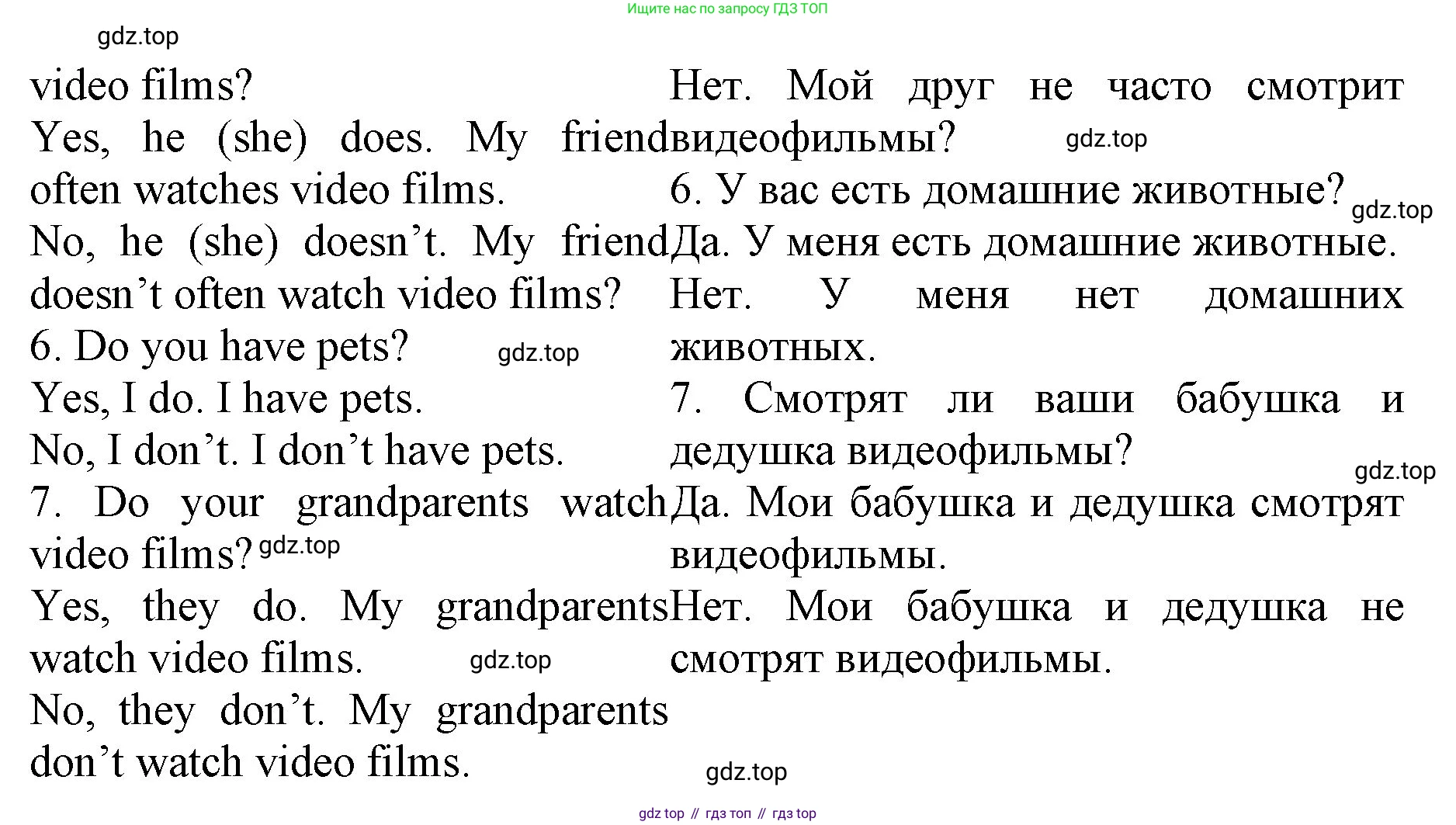 ГДЗ Английский язык (english), 4 класс Лексико-грамматический практикум, авторы: Афанасьева Ольга Васильевна (Afanasyeva Olga), Михеева Ирина Владимировна (Mikheeva Irina), Сьянов Александр Валерьевич, издательство Просвещение, Москва, 2015, сиреневого цвета, страница 15, номер 20, Решение (продолжение 2)