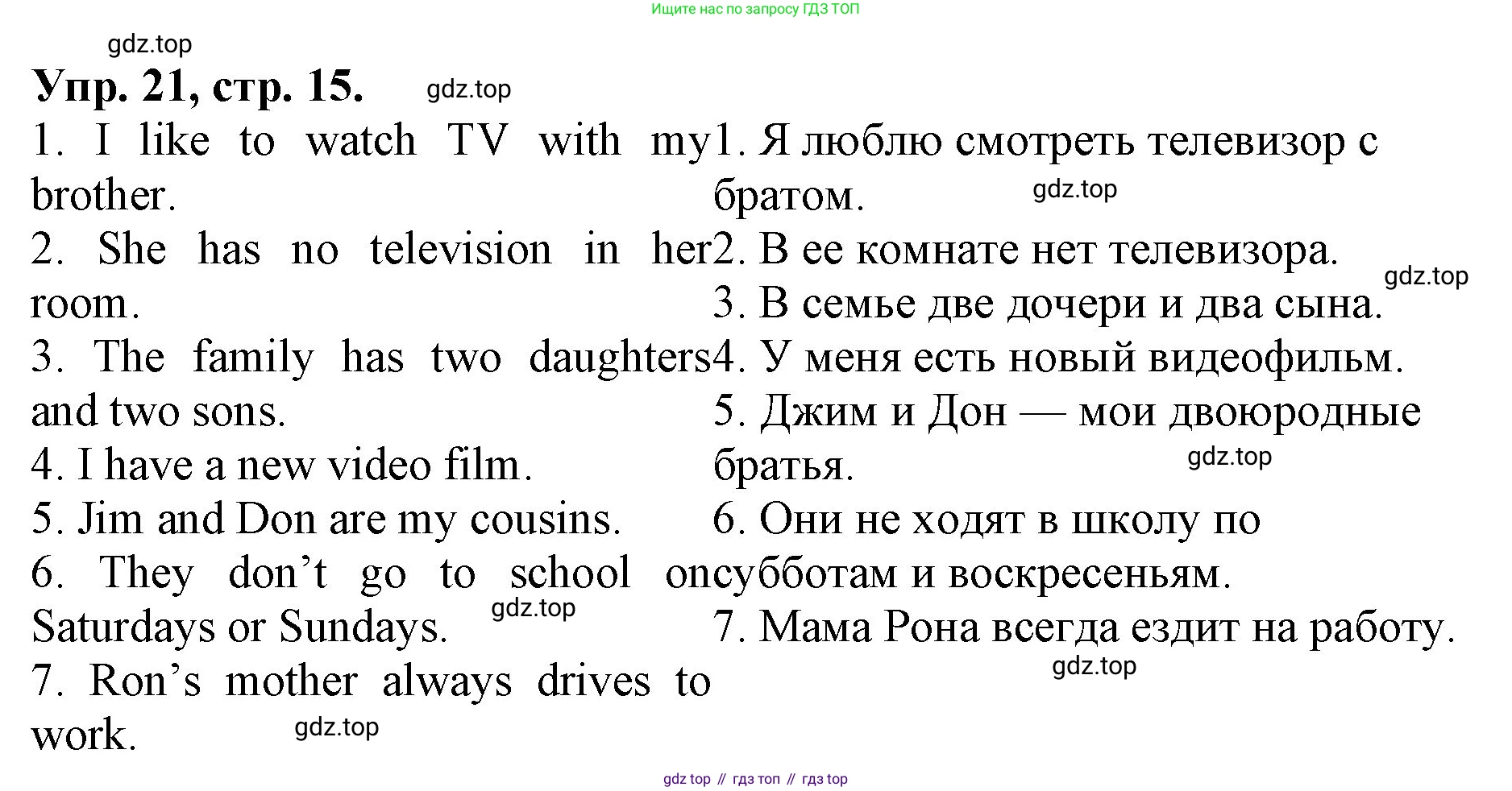 ГДЗ Английский язык (english), 4 класс Лексико-грамматический практикум, авторы: Афанасьева Ольга Васильевна (Afanasyeva Olga), Михеева Ирина Владимировна (Mikheeva Irina), Сьянов Александр Валерьевич, издательство Просвещение, Москва, 2015, сиреневого цвета, страница 15, номер 21, Решение