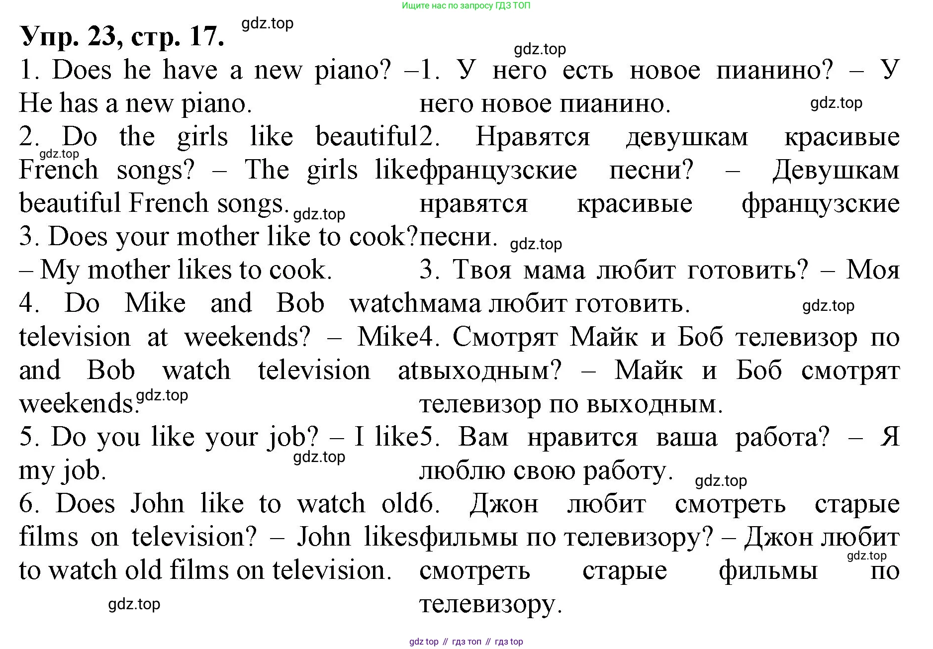 ГДЗ Английский язык (english), 4 класс Лексико-грамматический практикум, авторы: Афанасьева Ольга Васильевна (Afanasyeva Olga), Михеева Ирина Владимировна (Mikheeva Irina), Сьянов Александр Валерьевич, издательство Просвещение, Москва, 2015, сиреневого цвета, страница 17, номер 23, Решение