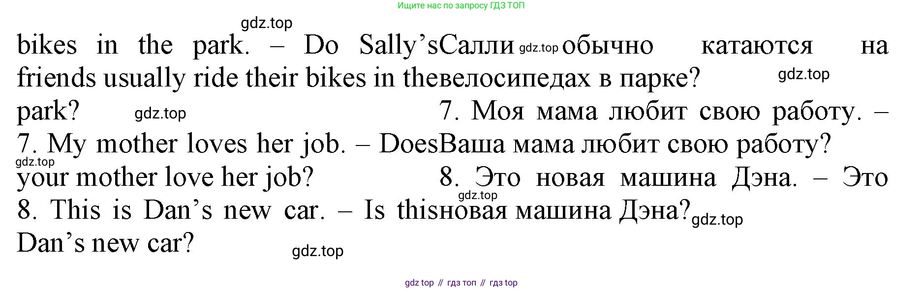 ГДЗ Английский язык (english), 4 класс Лексико-грамматический практикум, авторы: Афанасьева Ольга Васильевна (Afanasyeva Olga), Михеева Ирина Владимировна (Mikheeva Irina), Сьянов Александр Валерьевич, издательство Просвещение, Москва, 2015, сиреневого цвета, страница 17, номер 24, Решение (продолжение 2)