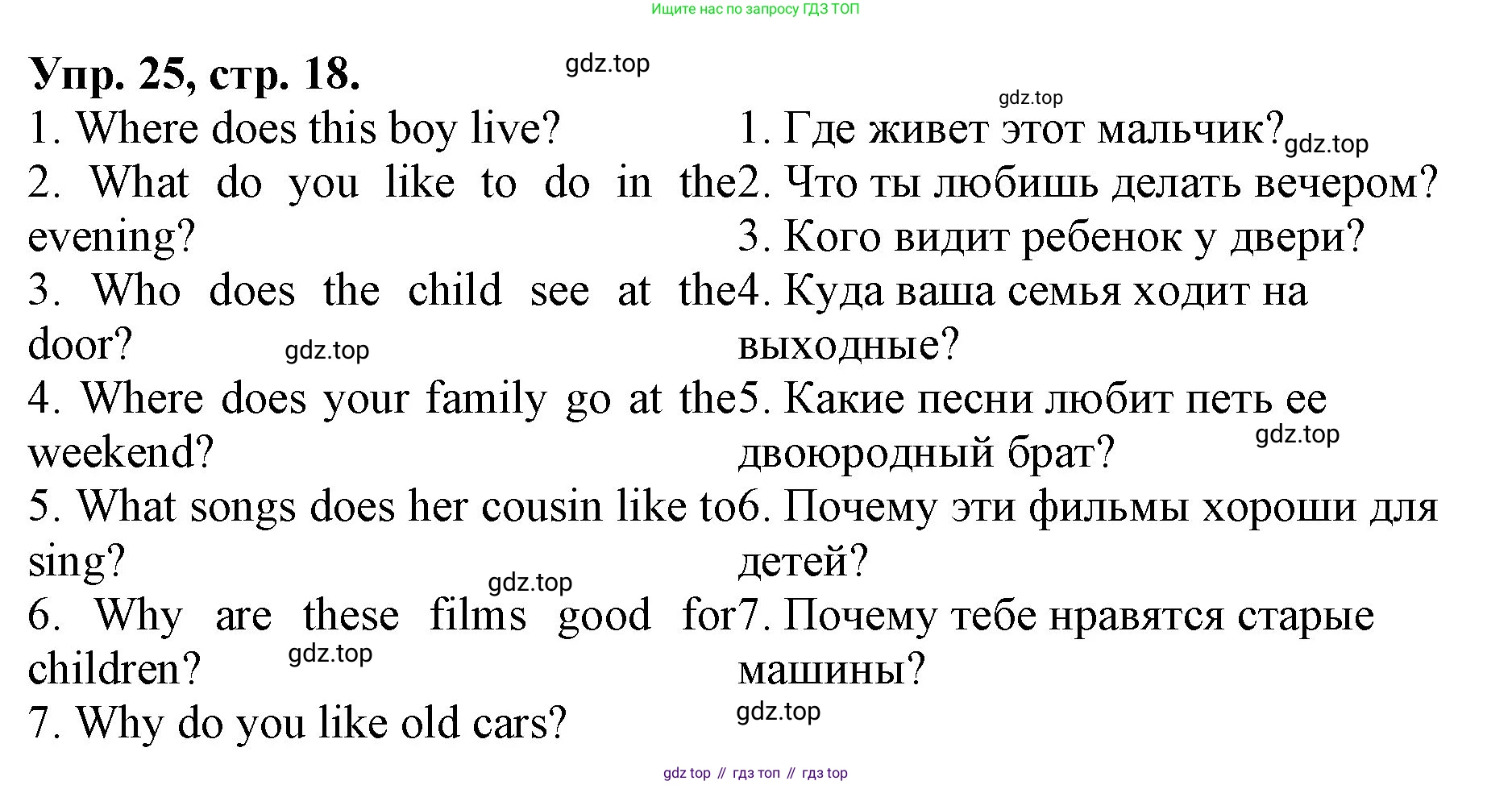 ГДЗ Английский язык (english), 4 класс Лексико-грамматический практикум, авторы: Афанасьева Ольга Васильевна (Afanasyeva Olga), Михеева Ирина Владимировна (Mikheeva Irina), Сьянов Александр Валерьевич, издательство Просвещение, Москва, 2015, сиреневого цвета, страница 18, номер 25, Решение
