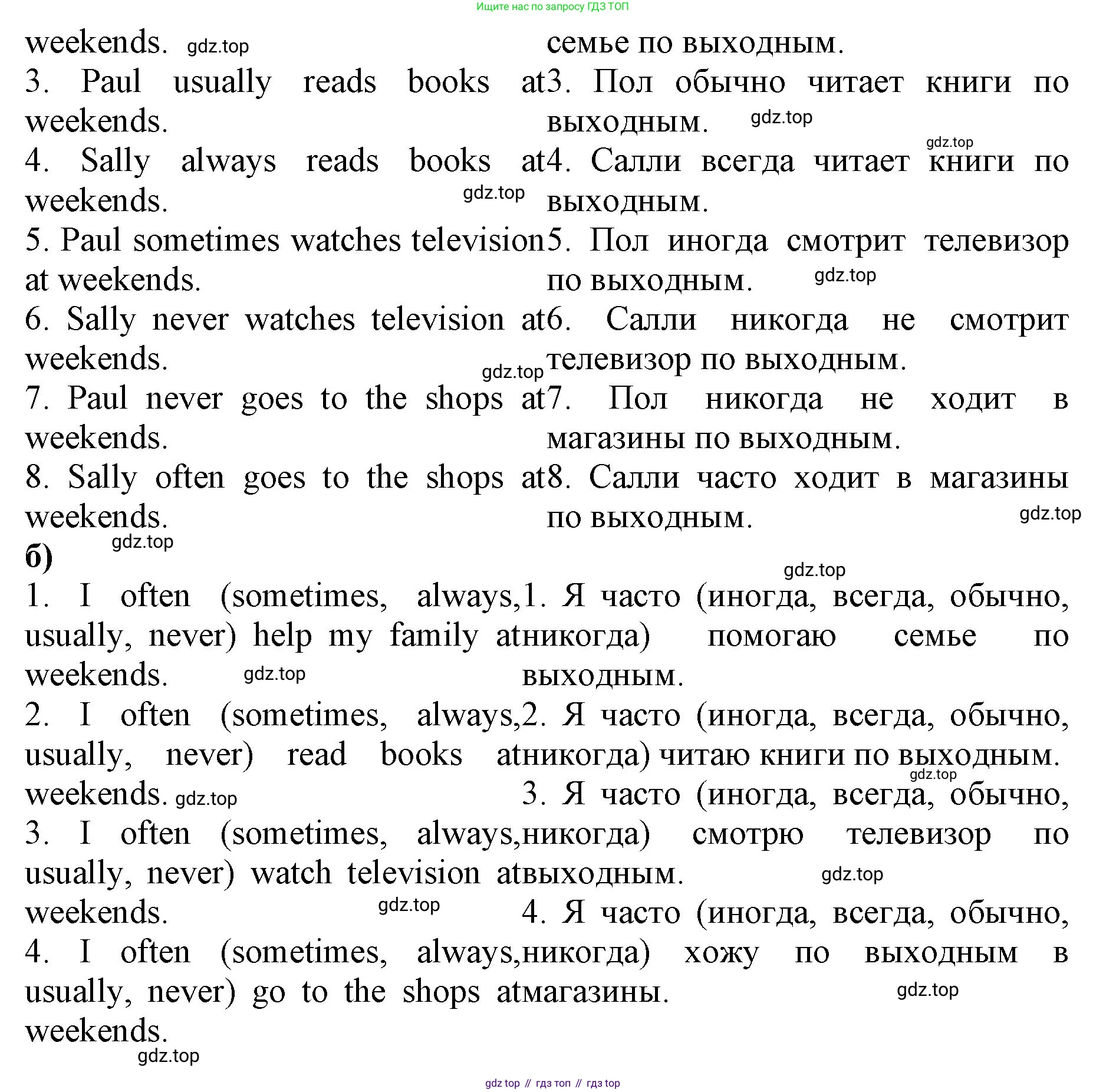 ГДЗ Английский язык (english), 4 класс Лексико-грамматический практикум, авторы: Афанасьева Ольга Васильевна (Afanasyeva Olga), Михеева Ирина Владимировна (Mikheeva Irina), Сьянов Александр Валерьевич, издательство Просвещение, Москва, 2015, сиреневого цвета, страница 20, номер 27, Решение (продолжение 2)