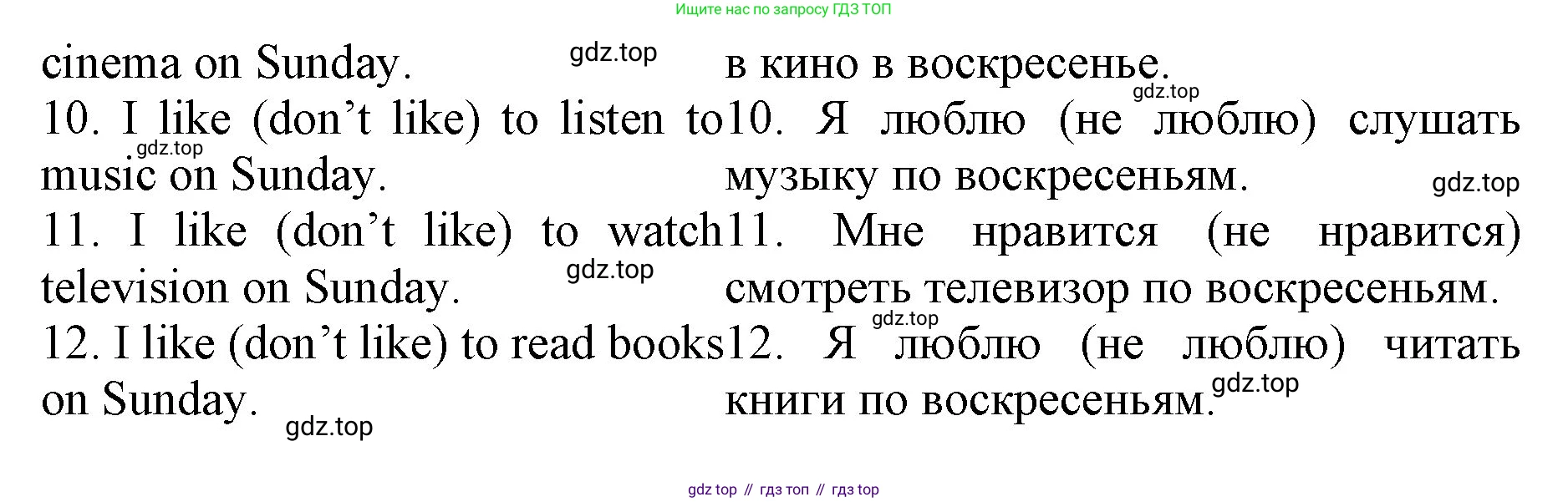 ГДЗ Английский язык (english), 4 класс Лексико-грамматический практикум, авторы: Афанасьева Ольга Васильевна (Afanasyeva Olga), Михеева Ирина Владимировна (Mikheeva Irina), Сьянов Александр Валерьевич, издательство Просвещение, Москва, 2015, сиреневого цвета, страница 21, номер 28, Решение (продолжение 2)