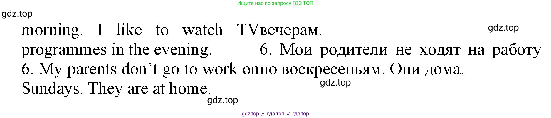 ГДЗ Английский язык (english), 4 класс Лексико-грамматический практикум, авторы: Афанасьева Ольга Васильевна (Afanasyeva Olga), Михеева Ирина Владимировна (Mikheeva Irina), Сьянов Александр Валерьевич, издательство Просвещение, Москва, 2015, сиреневого цвета, страница 4, номер 3, Решение (продолжение 2)