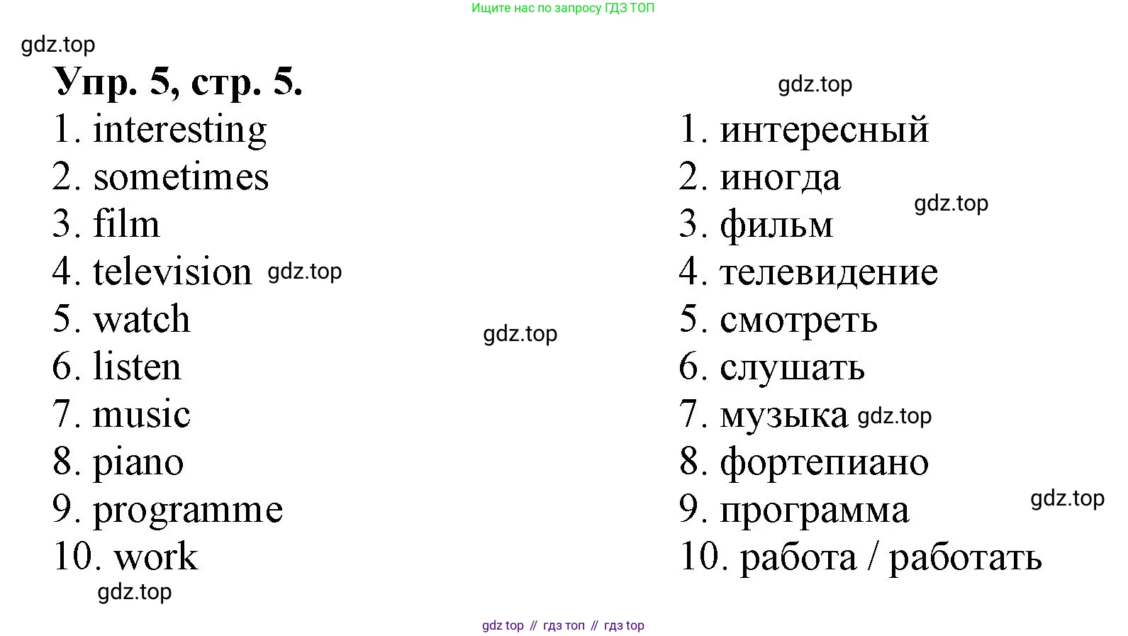 ГДЗ Английский язык (english), 4 класс Лексико-грамматический практикум, авторы: Афанасьева Ольга Васильевна (Afanasyeva Olga), Михеева Ирина Владимировна (Mikheeva Irina), Сьянов Александр Валерьевич, издательство Просвещение, Москва, 2015, сиреневого цвета, страница 5, номер 5, Решение