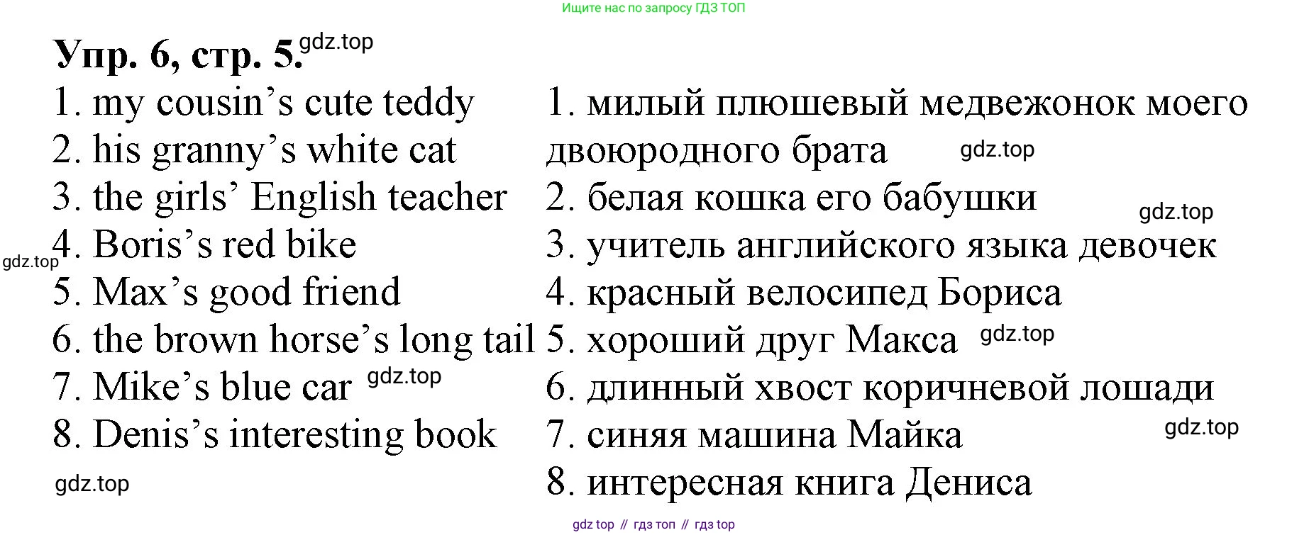 ГДЗ Английский язык (english), 4 класс Лексико-грамматический практикум, авторы: Афанасьева Ольга Васильевна (Afanasyeva Olga), Михеева Ирина Владимировна (Mikheeva Irina), Сьянов Александр Валерьевич, издательство Просвещение, Москва, 2015, сиреневого цвета, страница 5, номер 6, Решение