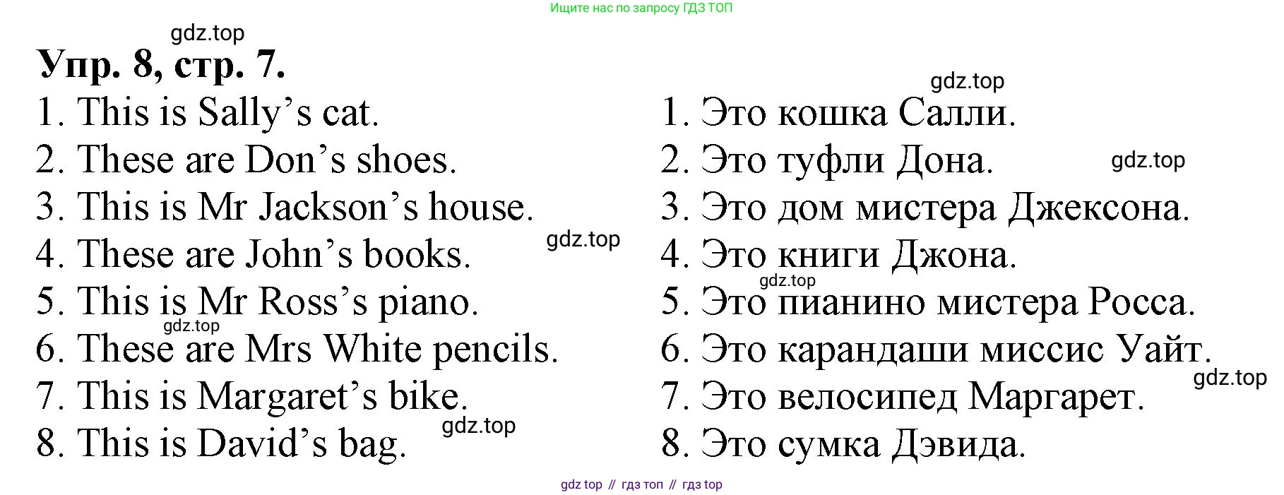 ГДЗ Английский язык (english), 4 класс Лексико-грамматический практикум, авторы: Афанасьева Ольга Васильевна (Afanasyeva Olga), Михеева Ирина Владимировна (Mikheeva Irina), Сьянов Александр Валерьевич, издательство Просвещение, Москва, 2015, сиреневого цвета, страница 7, номер 8, Решение