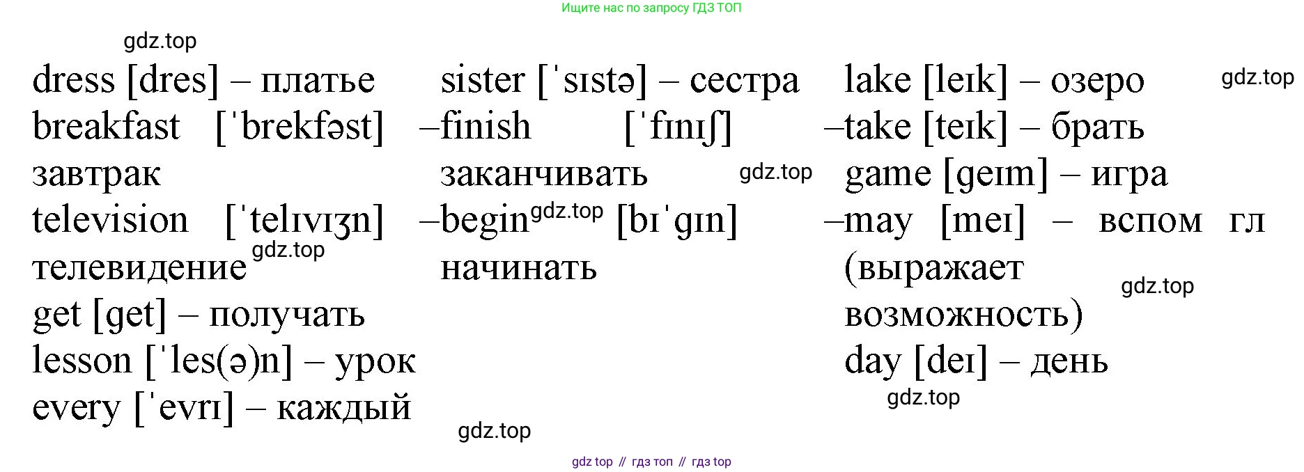 ГДЗ Английский язык (english), 4 класс Лексико-грамматический практикум, авторы: Афанасьева Ольга Васильевна (Afanasyeva Olga), Михеева Ирина Владимировна (Mikheeva Irina), Сьянов Александр Валерьевич, издательство Просвещение, Москва, 2015, сиреневого цвета, страница 24, номер 1, Решение (продолжение 2)