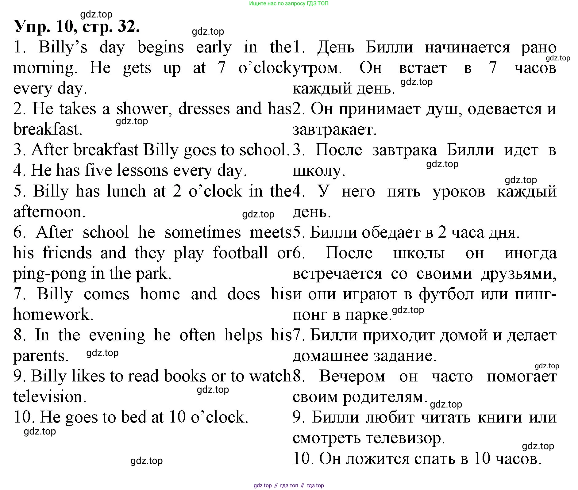 ГДЗ Английский язык (english), 4 класс Лексико-грамматический практикум, авторы: Афанасьева Ольга Васильевна (Afanasyeva Olga), Михеева Ирина Владимировна (Mikheeva Irina), Сьянов Александр Валерьевич, издательство Просвещение, Москва, 2015, сиреневого цвета, страница 32, номер 10, Решение