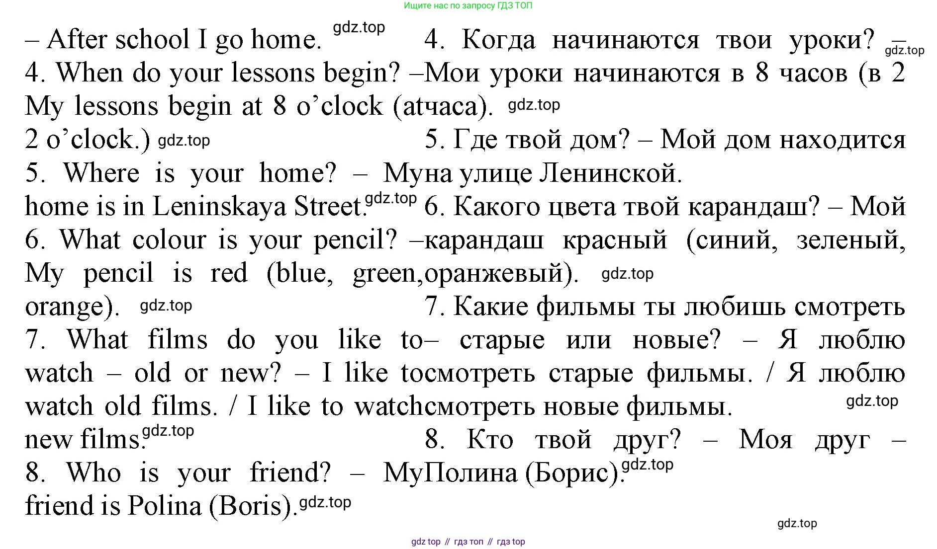 ГДЗ Английский язык (english), 4 класс Лексико-грамматический практикум, авторы: Афанасьева Ольга Васильевна (Afanasyeva Olga), Михеева Ирина Владимировна (Mikheeva Irina), Сьянов Александр Валерьевич, издательство Просвещение, Москва, 2015, сиреневого цвета, страница 33, номер 12, Решение (продолжение 2)
