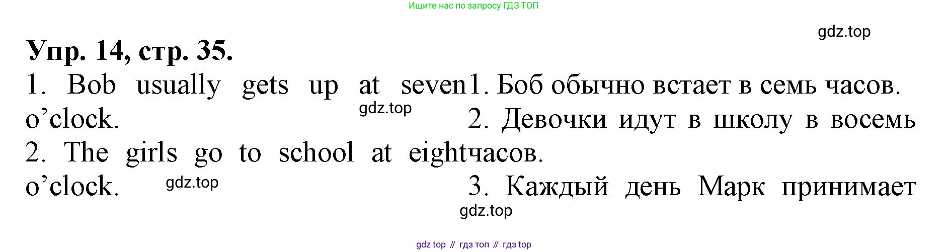 ГДЗ Английский язык (english), 4 класс Лексико-грамматический практикум, авторы: Афанасьева Ольга Васильевна (Afanasyeva Olga), Михеева Ирина Владимировна (Mikheeva Irina), Сьянов Александр Валерьевич, издательство Просвещение, Москва, 2015, сиреневого цвета, страница 35, номер 14, Решение