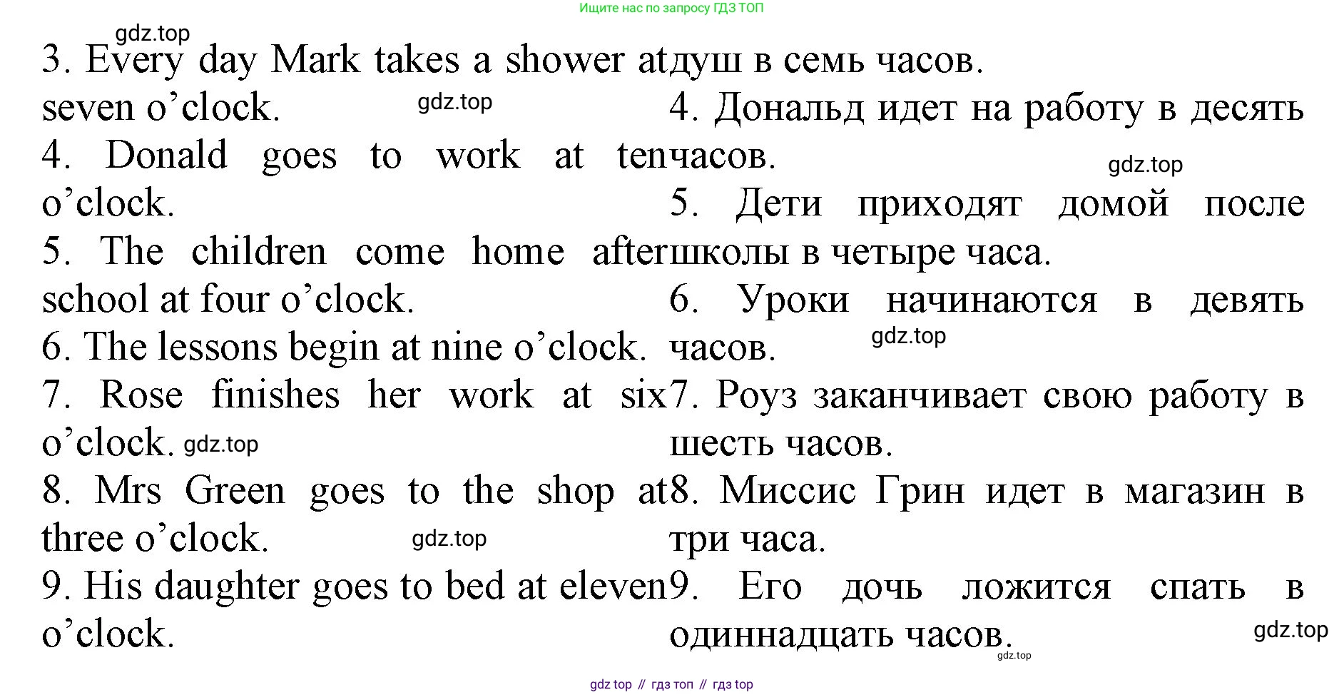 ГДЗ Английский язык (english), 4 класс Лексико-грамматический практикум, авторы: Афанасьева Ольга Васильевна (Afanasyeva Olga), Михеева Ирина Владимировна (Mikheeva Irina), Сьянов Александр Валерьевич, издательство Просвещение, Москва, 2015, сиреневого цвета, страница 35, номер 14, Решение (продолжение 2)