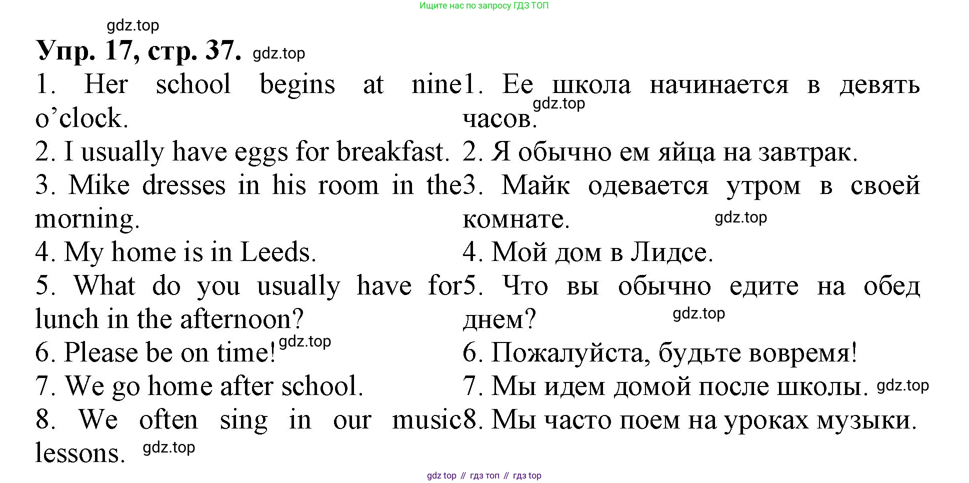 ГДЗ Английский язык (english), 4 класс Лексико-грамматический практикум, авторы: Афанасьева Ольга Васильевна (Afanasyeva Olga), Михеева Ирина Владимировна (Mikheeva Irina), Сьянов Александр Валерьевич, издательство Просвещение, Москва, 2015, сиреневого цвета, страница 37, номер 17, Решение