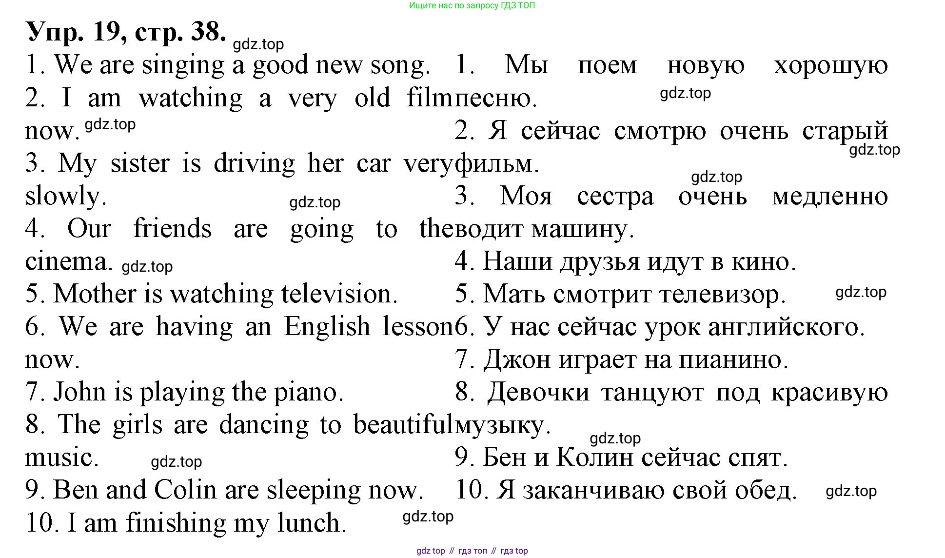 ГДЗ Английский язык (english), 4 класс Лексико-грамматический практикум, авторы: Афанасьева Ольга Васильевна (Afanasyeva Olga), Михеева Ирина Владимировна (Mikheeva Irina), Сьянов Александр Валерьевич, издательство Просвещение, Москва, 2015, сиреневого цвета, страница 38, номер 19, Решение